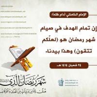 في ما يخص شهر رمضان المبارك